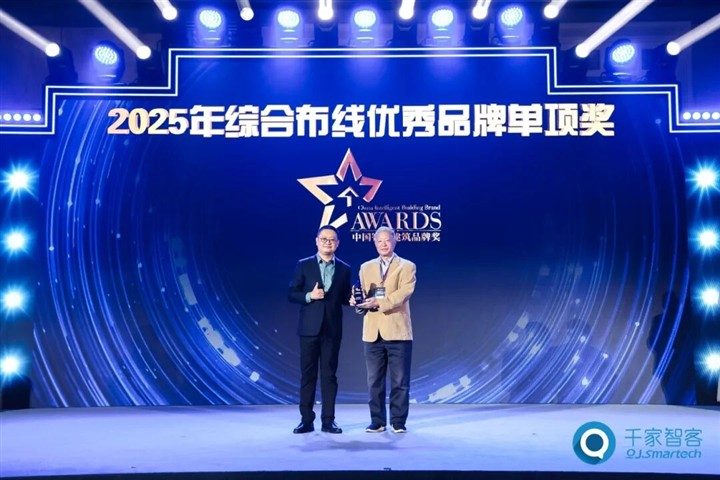 News | 第二十六届中国国际建筑智能化峰会—广州站盛势收官！