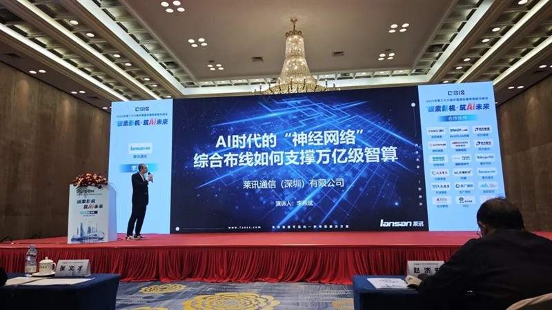 喜讯！含金量拉满！莱讯通信荣获2025中国综合布线“十大品牌”与“智算万卡性能标杆”行业双重大奖！！！
