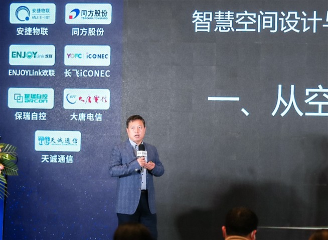 空间革命前夜：智慧空间学将如何重塑万亿家居产业？