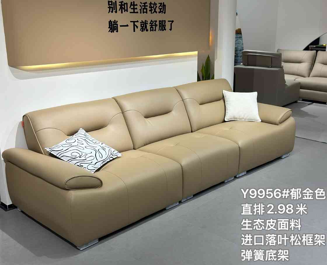 客厅沙发 真皮沙发 直排沙发 软体沙发 Y9956#郁金色 直排2.98米(图1)