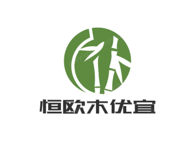 恒欧木优宜